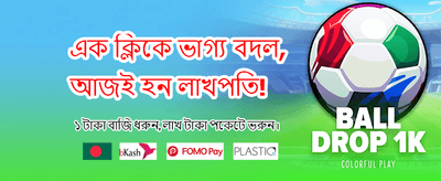 সেরা গেমিং অভিজ্ঞতার জন্য লগইন করুন