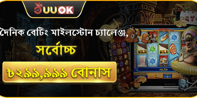 দৈনিক VIP ক্যাশব্যাক promotion