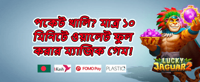 বিশাল স্বাগত বোনাস promotion